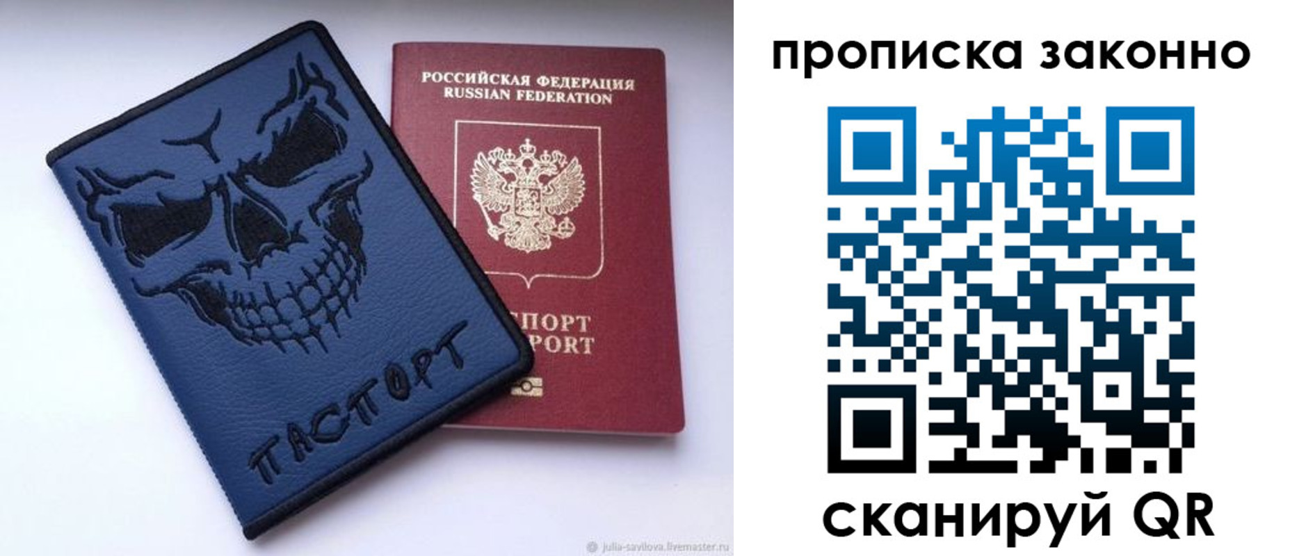 временная регистрация поиск в Амурске